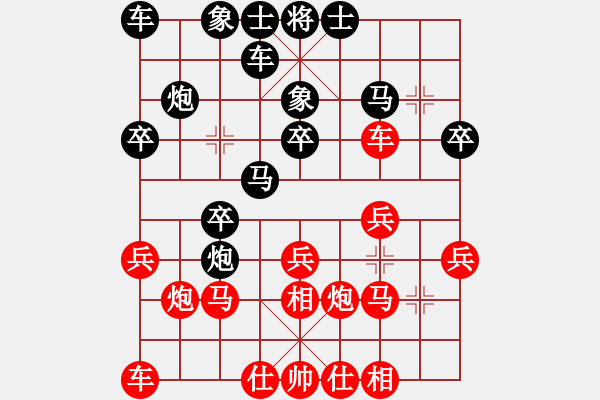 象棋棋譜圖片：陽春 陳球 勝 陽西 姚海文 - 步數(shù)：20 