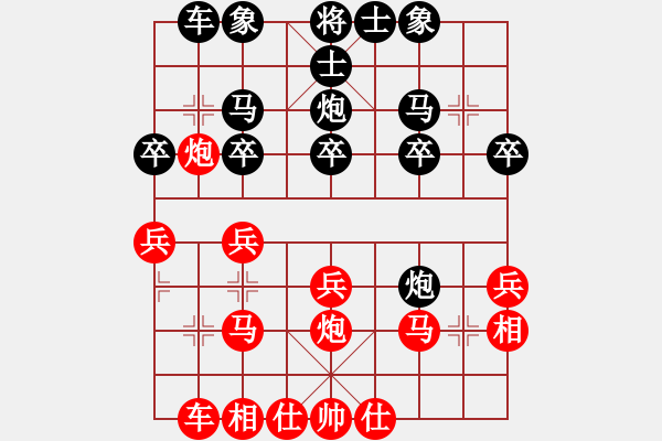 象棋棋譜圖片：小小小霸王(5段)-負(fù)-揚(yáng)二狼(6段) - 步數(shù)：20 