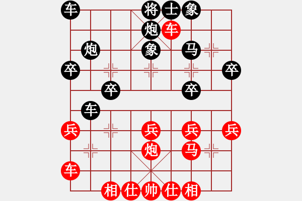 象棋棋譜圖片：象棋尖兵(1段)-負(fù)-無聊公子(5級(jí)) - 步數(shù)：30 