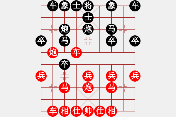 象棋棋譜圖片：仙人指路之空中阻擊4 - 步數(shù)：20 