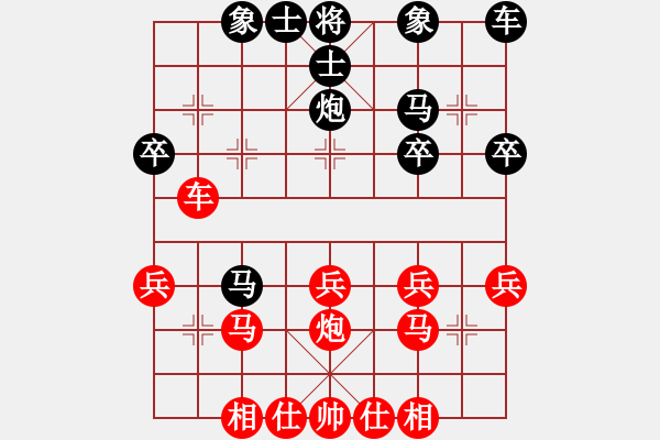 象棋棋譜圖片：仙人指路之空中阻擊4 - 步數(shù)：30 