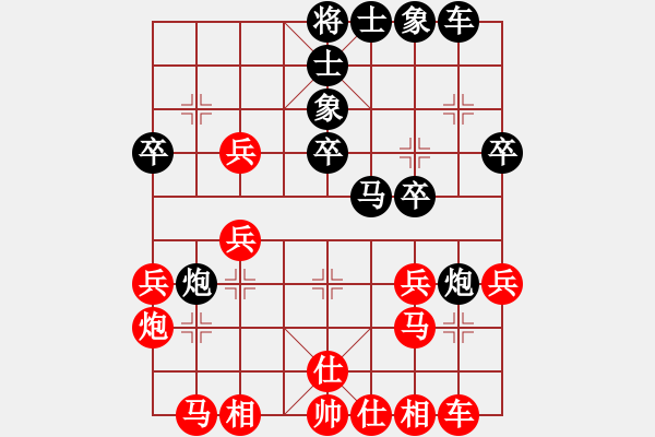 象棋棋譜圖片：桔中迷(7段)-負(fù)-分開就分開(9段) - 步數(shù)：30 