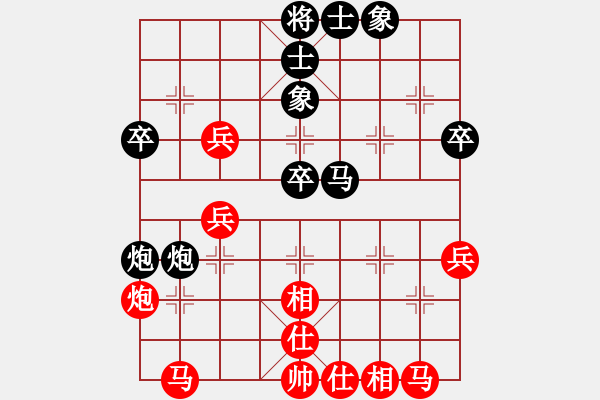 象棋棋譜圖片：桔中迷(7段)-負(fù)-分開就分開(9段) - 步數(shù)：40 