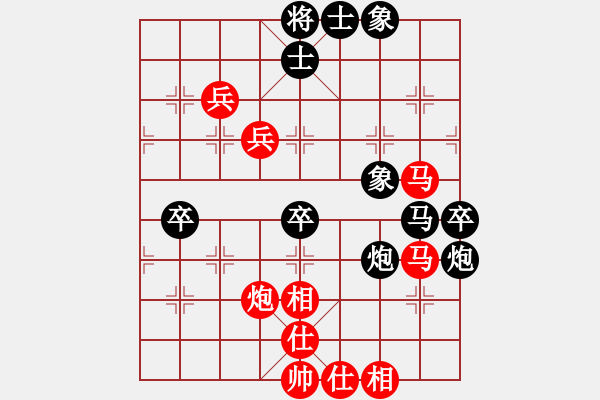 象棋棋譜圖片：桔中迷(7段)-負(fù)-分開就分開(9段) - 步數(shù)：70 