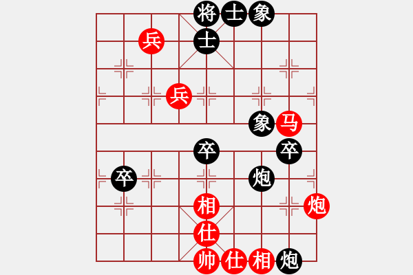 象棋棋譜圖片：桔中迷(7段)-負(fù)-分開就分開(9段) - 步數(shù)：80 