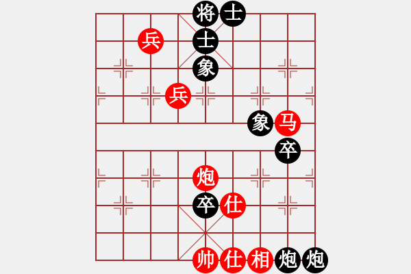 象棋棋譜圖片：桔中迷(7段)-負(fù)-分開就分開(9段) - 步數(shù)：90 