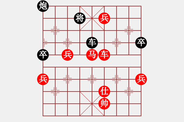 象棋棋譜圖片：橫才俊儒[292832991] -VS- 遙遠(yuǎn)的橋[179661996] - 步數(shù)：130 