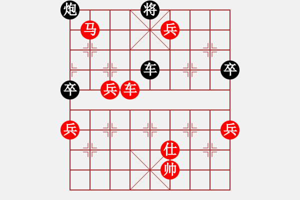 象棋棋譜圖片：橫才俊儒[292832991] -VS- 遙遠(yuǎn)的橋[179661996] - 步數(shù)：135 