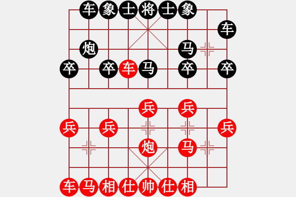 象棋棋譜圖片：橫才俊儒[292832991] -VS- 遙遠(yuǎn)的橋[179661996] - 步數(shù)：20 