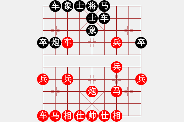 象棋棋譜圖片：橫才俊儒[292832991] -VS- 遙遠(yuǎn)的橋[179661996] - 步數(shù)：30 