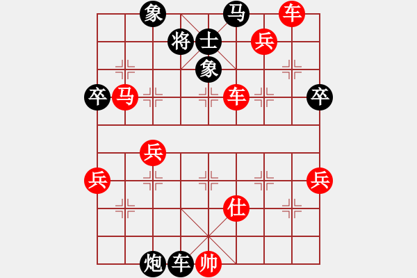 象棋棋譜圖片：橫才俊儒[292832991] -VS- 遙遠(yuǎn)的橋[179661996] - 步數(shù)：90 