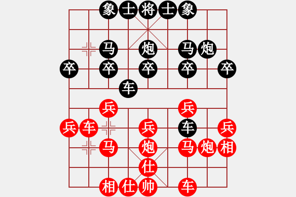 象棋棋譜圖片：西北小俠(9星)-和-新疆馬大帥(9星) - 步數(shù)：20 