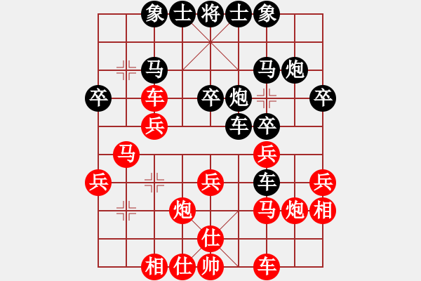 象棋棋譜圖片：西北小俠(9星)-和-新疆馬大帥(9星) - 步數(shù)：30 