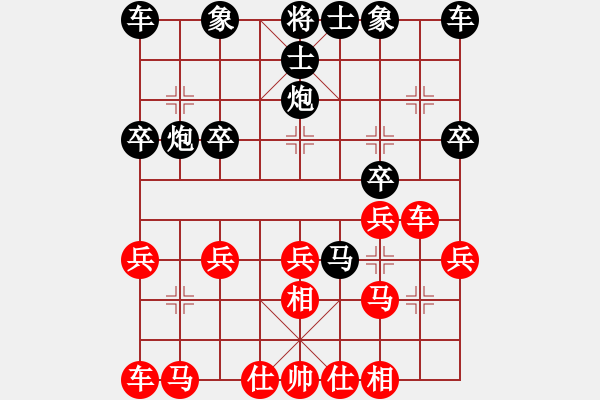 象棋棋譜圖片：2826局 D00-順炮緩開車局-徐晃(1450) 先負 旋風引擎23層(2867) - 步數(shù)：20 