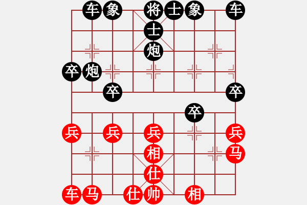 象棋棋譜圖片：2826局 D00-順炮緩開車局-徐晃(1450) 先負 旋風引擎23層(2867) - 步數(shù)：30 