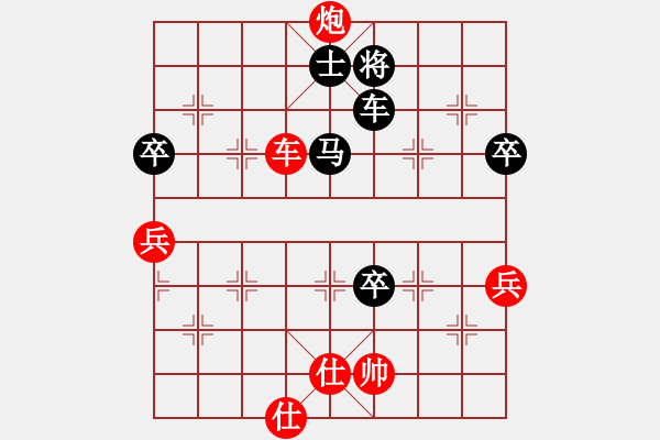 象棋棋譜圖片：第九屆殘運會聽殘組福建王詠梅先勝貴州夏剛 - 步數(shù)：90 