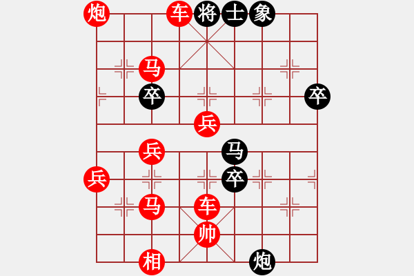 象棋棋譜圖片：人機(jī)對戰(zhàn) 2024-10-15 22:27 - 步數(shù)：59 