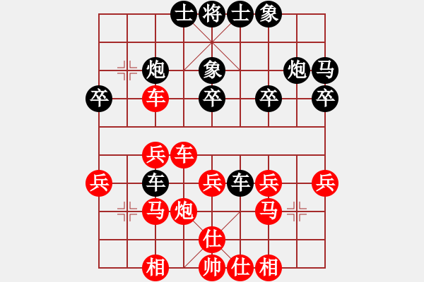 象棋棋譜圖片：金牛[503184498] -VS- 橫才俊儒[292832991]（耀武揚(yáng)威） - 步數(shù)：30 