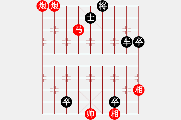 象棋棋譜圖片：187雙炮馬類 (11).PGN - 步數(shù)：9 