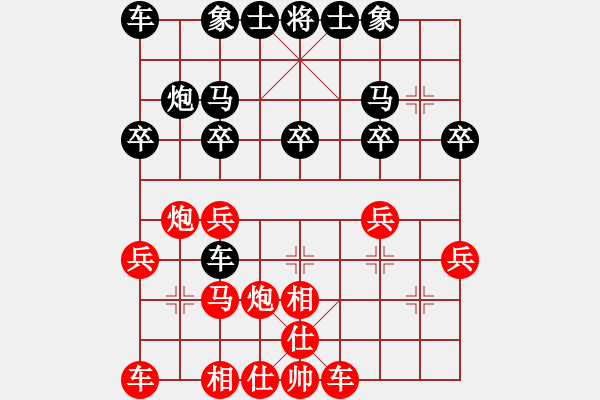 象棋棋譜圖片：去棋中論壇(日帥)-和-盔虹鐵手(9段) - 步數(shù)：20 