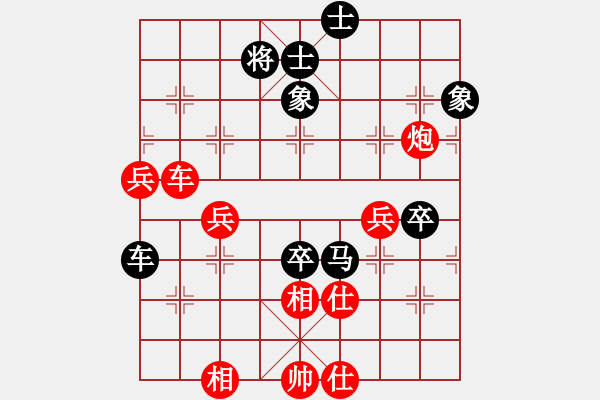 象棋棋譜圖片：去棋中論壇(日帥)-和-盔虹鐵手(9段) - 步數(shù)：80 