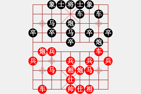 象棋棋譜圖片：星無塵[327109098]-VS- 橫才俊儒[292832991] - 步數(shù)：20 