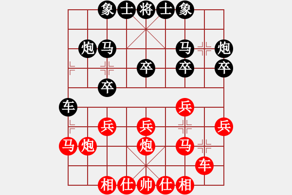 象棋棋譜圖片：后手屏風(fēng)馬進(jìn)3卒VS先手五八炮出橫車兌車保3兵 - 步數(shù)：20 