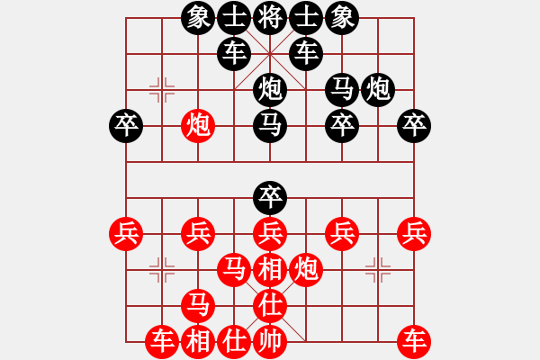 象棋棋譜圖片：秋風(fēng)[75216767] -VS- 橫才俊儒[292832991] - 步數(shù)：20 