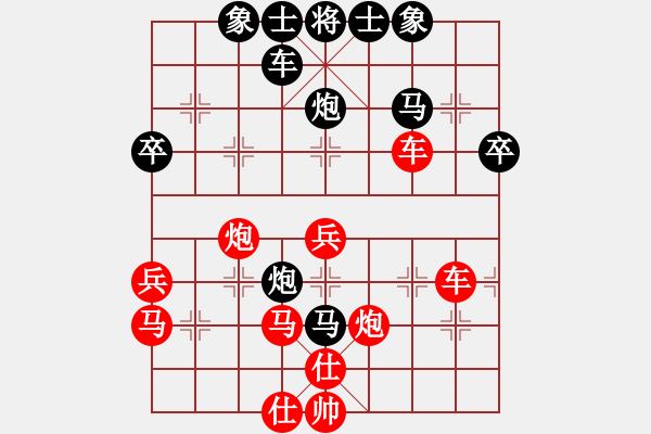 象棋棋譜圖片：秋風(fēng)[75216767] -VS- 橫才俊儒[292832991] - 步數(shù)：40 