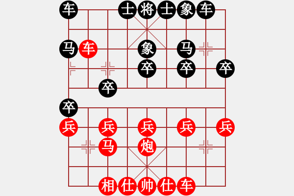 象棋棋譜圖片：棋友-魚aiq鳥[575644877] -VS- 0歐啦啦 [935080641] - 步數(shù)：20 