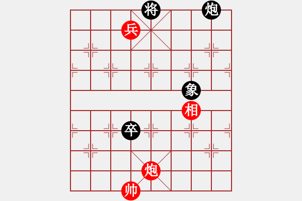 象棋棋譜圖片：玉井人(3段)-和-殺龍(4段) - 步數(shù)：117 