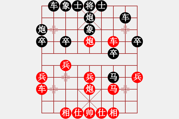 象棋棋譜圖片：玉井人(3段)-和-殺龍(4段) - 步數(shù)：30 