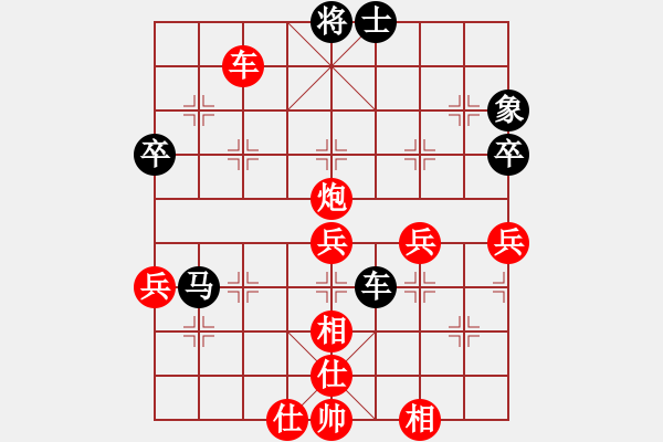 象棋棋譜圖片：仙人指路棄馬局 棋域皇后 勝 藍(lán)田棋友 - 步數(shù)：50 