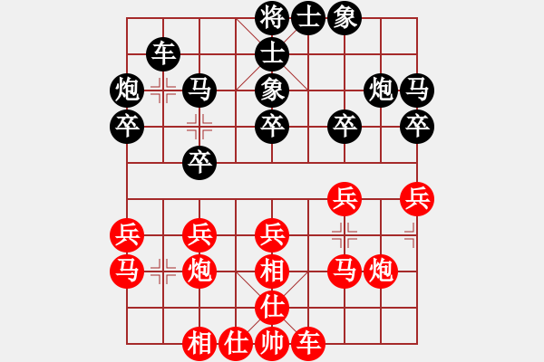 象棋棋谱图片：男子组：五10 黑龙江刘俊达先和辽宁钟少鸿.XQF - 步数：20 