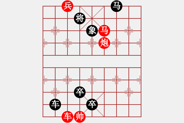 象棋棋譜圖片：神機妙算（紅先勝） - 步數(shù)：20 