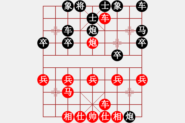 象棋棋譜圖片：橫才俊儒[紅] -VS- 我在改變[黑] 春節(jié)2 - 步數(shù)：20 