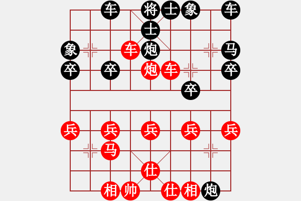 象棋棋譜圖片：橫才俊儒[紅] -VS- 我在改變[黑] 春節(jié)2 - 步數(shù)：30 