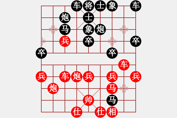 象棋棋譜圖片：90度↘俯視[361202984] -VS- ★∵劍心∴☆[56497913] - 步數(shù)：30 