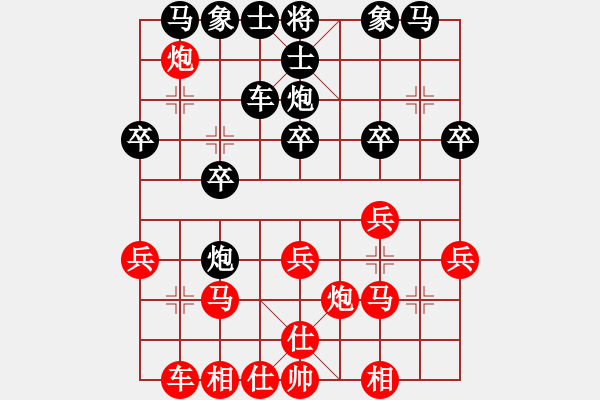 象棋棋譜圖片：第六輪西安劉發(fā)明先和西安王洪錄 - 步數(shù)：20 