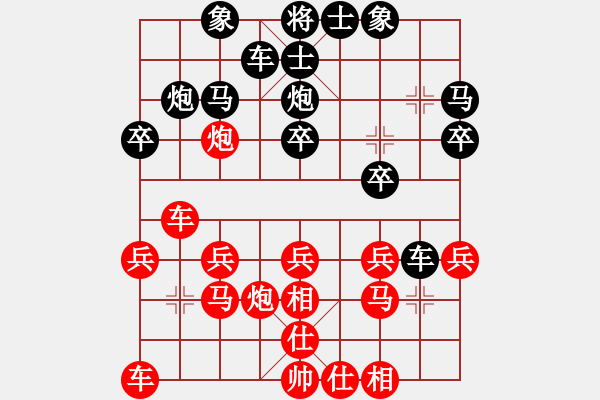 象棋棋譜圖片：象棋愛好者 VS 中級棋士 - 步數(shù)：20 