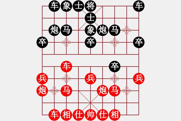 象棋棋譜圖片：湖南衡山曾吳奈VS湖南群-江虎(2014-4-12) - 步數(shù)：20 