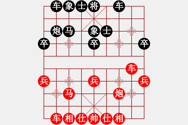 象棋棋譜圖片：湖南衡山曾吳奈VS湖南群-江虎(2014-4-12) - 步數(shù)：30 