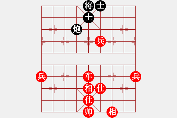 象棋棋譜圖片：車三兵必勝炮雙士 - 步數(shù)：90 