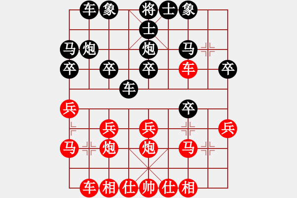 象棋棋譜圖片：廈門第二刀(9段)-勝-天下柒十(9段) - 步數(shù)：20 