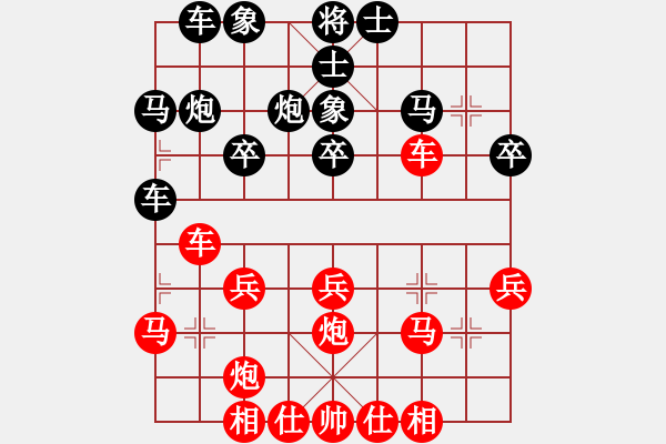 象棋棋譜圖片：廈門第二刀(9段)-勝-天下柒十(9段) - 步數(shù)：30 