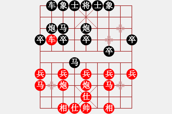 象棋棋譜圖片：香港 曾益謙 和 香港 翁德強 - 步數(shù)：20 