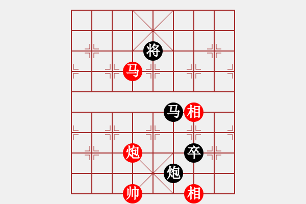 象棋棋谱图片：阿明明(月将)-和-玉骨销魂(天帝) - 步数：180 