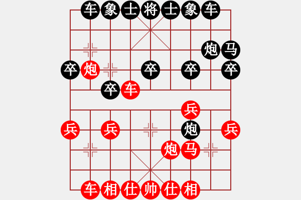 象棋棋譜圖片：阿明明(月將)-和-玉骨銷魂(天帝) - 步數(shù)：20 