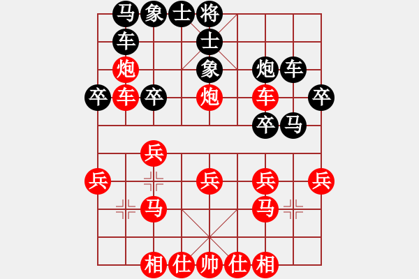 象棋棋譜圖片：平炮兌車黑起橫車研究 - 步數(shù)：30 