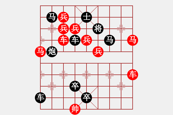 象棋棋譜圖片：車馬兵（011）55...孫達軍 - 步數(shù)：0 